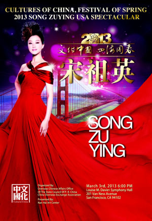 Song Zu Ying: Cultures of China - Festival of Spring